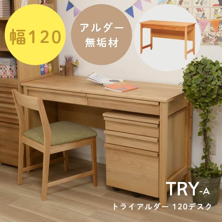 楽天市場】アルダー材 デスク 120㎝の通販 楽天市場】アルダー材 デスク 120㎝の通販