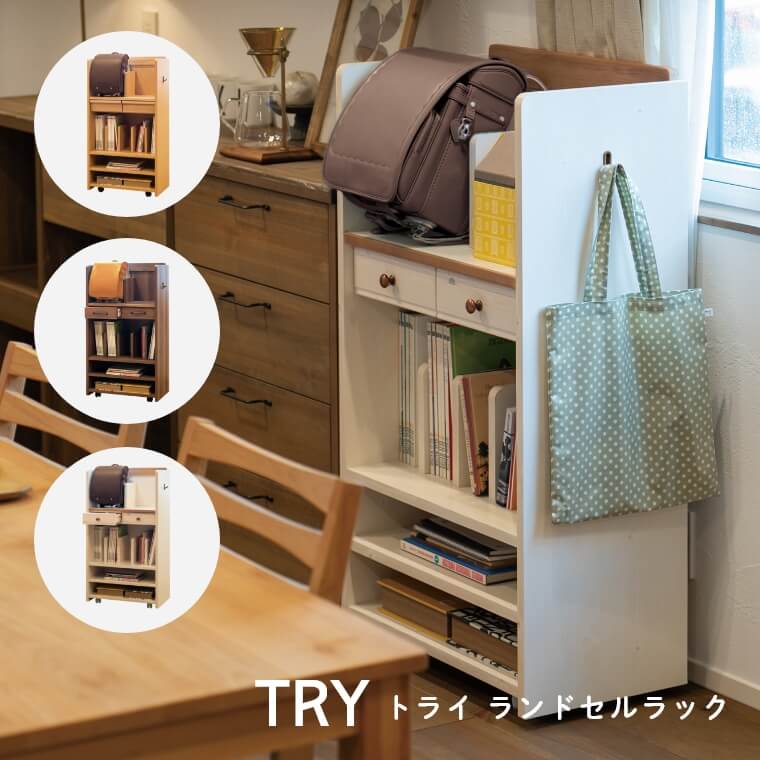 ランドセルラック 収納ラック キャビネット 引き出し 本棚 収納 棚 キャスター 学習デスク 勉強机 シン..