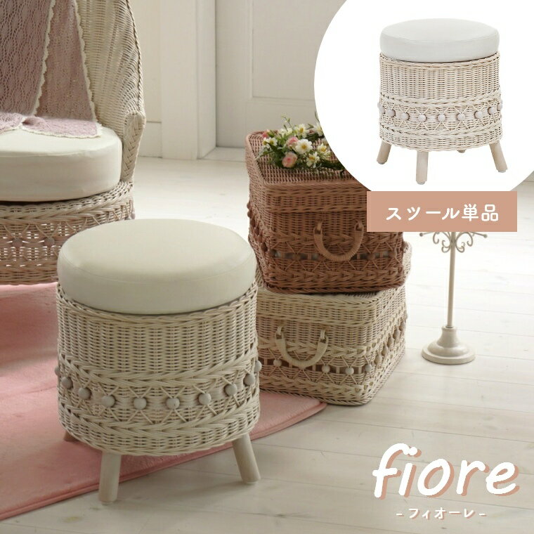 フィオーレ Fiore アイボリー スツール ロココ 姫家具 フィオーレ Fiore アイボリー スツール ロココ 姫家具