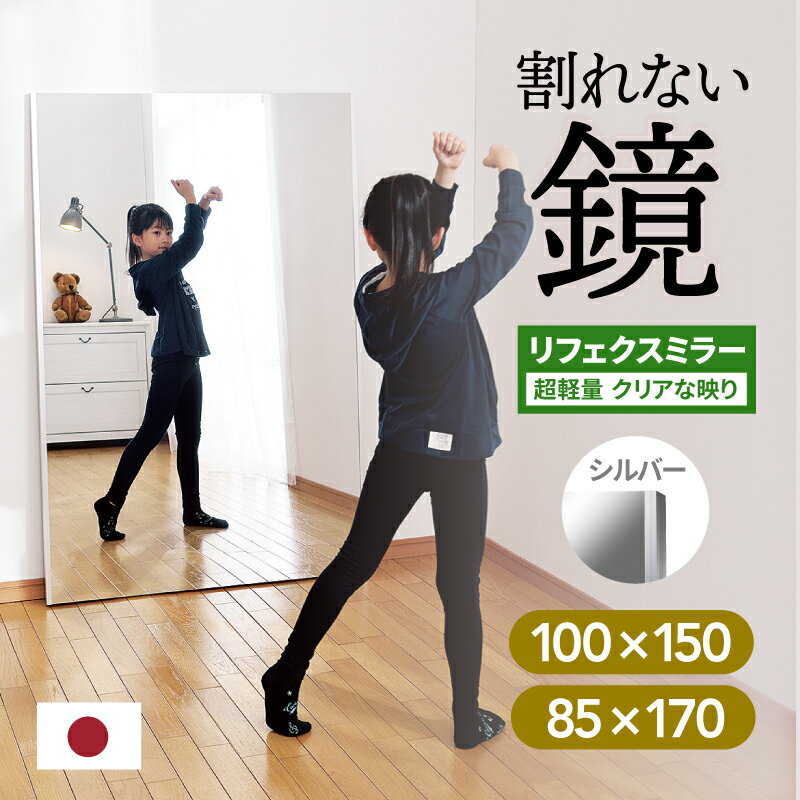 楽天市場】割れない鏡 100×150の通販 楽天市場】割れない鏡 100×150の通販