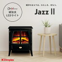 【あす楽】 ファンヒーター 電気 小型 Dimplex(ディンプレックス) 暖炉型ファンヒーター ジャズ2 JAZ212J JAZ212GJ 省エネ 電気ヒーター 足元 コンパクト おしゃれ 疑似炎 ファンヒーター LEDタイプ