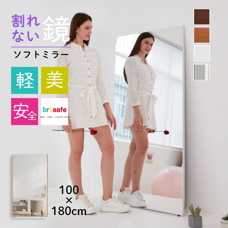楽天市場】割れない鏡 100 180の通販 楽天市場】割れない鏡 100 180の通販