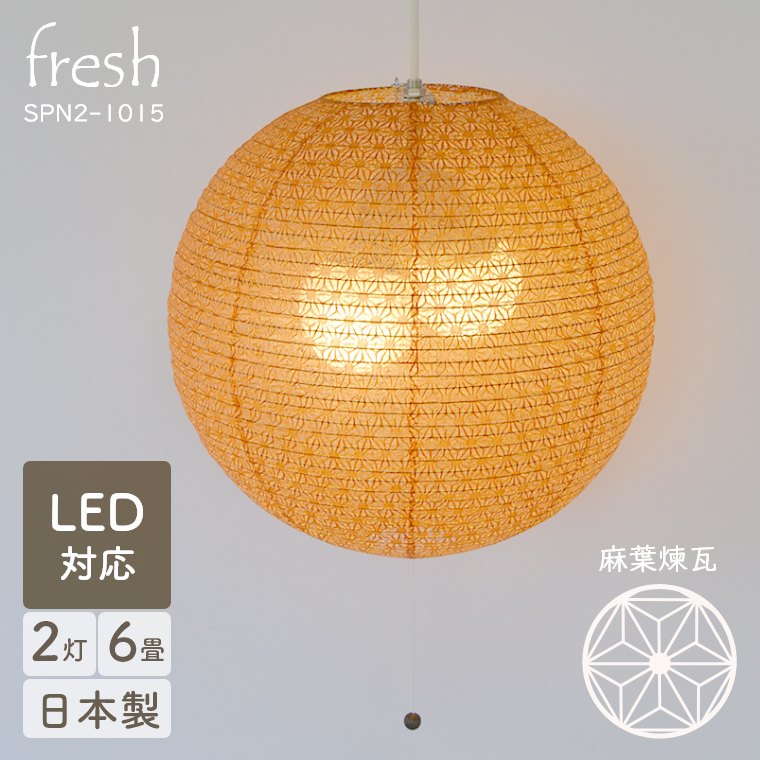 和紙照明ペンダント照明ライト和風和...