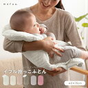 商品名 mofua-モフア- イブル CLOUD柄 抱っこふとん サイズ 40×70cm（キルティング製　許容範囲＋5%-3%） 素材 [カバー] 表層：綿100% 中層：綿100%（200g/m2） 裏層：ポリエステル100% [抱っこふとん本体] 側地：ポリエステル100% 詰め物：ポリエステル100%（マイクロ綿/320g） 製造国 この商品は日本で企画し、中国で製造されたものです。 商品詳細 抱っこからおろすと起きたり泣いてしまったり...。抱っこふとんなら寝たらそのままおろして寝かしつけ♪もこもこしたキルティング柄の立体感のある肌触りがやさしく心地良いです。お肌にやさしい綿100%生地を仕様しています。抱っこしやすい絶妙な厚みで赤ちゃんもご機嫌♪お洗濯OK！赤ちゃんが毎日使うものだからこまめに洗いたいというご要望にお応えします。低ホルムアルデヒドで安心品質。乳幼児基準をクリアしています。 カテゴリ ベビーまくら 枕 まくら ベビー枕 子供用まくら 赤ちゃん用 王冠 星 雲 洗える 洗濯OK 洗濯できる 赤ちゃん ベビー ベビー用品 ベビー寝具 子供用寝具 オールシーズン 贈り物 プレゼント 可愛い かわいい おしゃれ お洒落 オシャレ やさしい 肌触り アイボリー ベージュ グレー スモーキーピンク ライトブラウン オフホワイト もこもこ キルティング 綿100% カバー ラグカバー ギフト ウォッシャブル 出産祝い 御祝 北海道・沖縄・離島は別途送料を頂いております。詳しくはお問い合わせ下さい。 地域により時間指定できない場合がございます。 こちらはメーカー直送品のため決済に代引きはご利用いただけません。 ご覧になる環境によって実物と色が多少異なる場合もございます。 タンブル（乾燥機）乾燥はお避けください。 洗濯ネットをご使用のうえ、単独洗いをお願いします。 無蛍光洗剤を使用してください。 この製品は色落ちする恐れがありますので、洗濯は白いものと一緒にしないでください。 素材の特性上、洗濯後は放置せず、すぐに形を整えて干してください。Seriesシリーズ マルチカバー ベビーマット（キルトカバー付） ベビーまくら 抱っこふとん ソファパッド マルチクッション クッションカバー 敷きパッド ラウンド型ベビーマット 抱き枕 チェアパッド おむつ替えシートにもなるブランケット キッズ用お食事クッション ビーズクッション ▲韓国のお布団「イブル」をモチーフにしたイブル特集▲