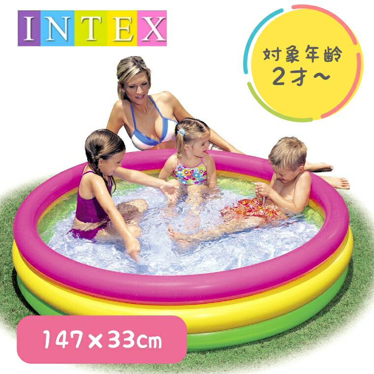 【ラッピング可】【あす楽対応】プール INTEX ビニールプール 円形 ビニールプール 子供プール 水遊び 夏 夏休み アウトドア 庭 家庭用 自宅用 補修シート 大型プール キッズ 子供 おもちゃ カラフル ポップ シンプル 3色 インテックス SUNSET GLOW POOL