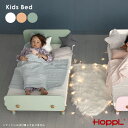 ベッドフレーム 子ども キッズベッド ホップル Hoppl ナチュラル 北欧 高さ調節 延長 3歳 4歳 5歳 プレゼント ギフト 誕生日 お祝い ベッド 幼児...