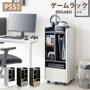 ゲーム ラック ps5 収納棚 ゲーム機ラック プレステ5 収納 リビング収納 省スペース ゲーミングラック キャスター付き 充電スタンド シンプル おしゃれ Switch スイッチ コントローラー収納 REGABO レガボ GRK-001 引き出し ゲームラック 木製 ホワイト ブラック 白 黒(3)