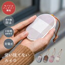 【エントリーでP5倍】カイロ 繰り返し 使える 充電式カイロ 電気カイロ モバイルバッテリー かいろ 防寒グッズ 省エネ エコ おしゃれ 布 かわいい 充電でき...