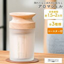 アロマ フレグランス アロマジェル 【mercyu MRU-166】ルームフレグランス ボトル コースター付 フルーティー 甘い シトラス 柑橘系 インテリア ...