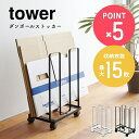 ダンボールストッカー tower 山崎実業 3303 3304 ホワイト ブラック タワー 段ボールストッカー ダンボールラック ダンボールスタンド ラック ストッカー 収納 省スペース 段ボール置き コンパクト シンプル おしゃれ 白 黒 キャスター付き 整理 まとめ