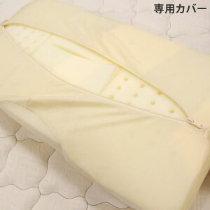 【あす楽】枕低反発日本製西川【エンジェルフロートピロー専用カバー】まくら西川ふわもちピロー横向き安眠ギフト贈り物プレゼント枕