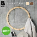 【エントリーでP5倍】ウォールフック 壁掛け おしゃれ カスタマイズ 耐荷重6.8kg 円形 ハンガーラック ウォールハンガー ハンガー フック コート掛け 帽...