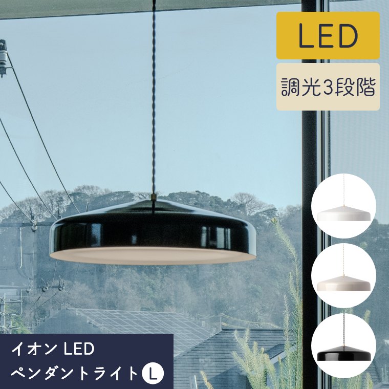 ペンダントライト1灯LEDシンプル...