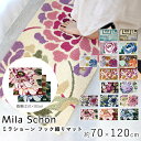 マット 玄関マット ミラショーン フック織りマット ローザ 70×120cm Mila Schon ラグ カーペット ラグマット 絨毯 じゅうたん 長方形 花柄 手洗い 滑り止め ホットカーペット 床暖房対応 日本製 cup5