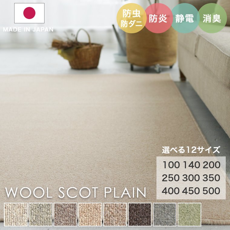 楽天市場】ウール ラグ 140×200の通販 楽天市場】ウール ラグ 140×200の通販