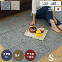 ラグ 洗える カーペット 日本製 130×185cm 1.5畳 床暖 ホットカーペット対応 防ダニ おしゃれ シンプル モダン オリエンタル リビング 寝室 ダイニング アイボリー グレー 国産 アラベスク タフト織 cup5