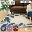 ラグ 洗える カーペット シャギーラグ 130×185cm 1.5畳 床暖 ホットカーペット対応 防音 滑り止め付き おしゃれ 北欧 リーフ柄 ボタニカル 葉っぱ シンプル モダン リビング 寝室 ダイニング グレ cup5