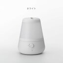 プラスマイナスゼロ 卓上加湿器 加湿器 アロマ 除菌 ±0（プラスマイナスゼロ） 大容量の超音波加湿器 XQE-C011 卓上 超音波加湿器 アロマ加湿器 おしゃれ LED ライト シンプル 加湿器