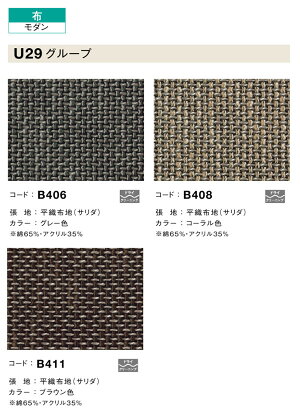 カリモク食堂椅子布CU1605