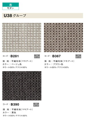 カリモク食堂椅子布CU1605