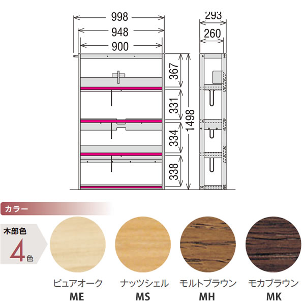 カリモク 学習家具 ボナシェルタ Buona scelta 書棚 QT3075 幅90cm専用