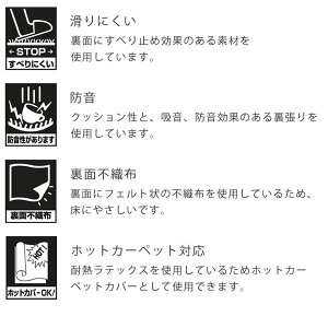 もっちり低反発ラグ