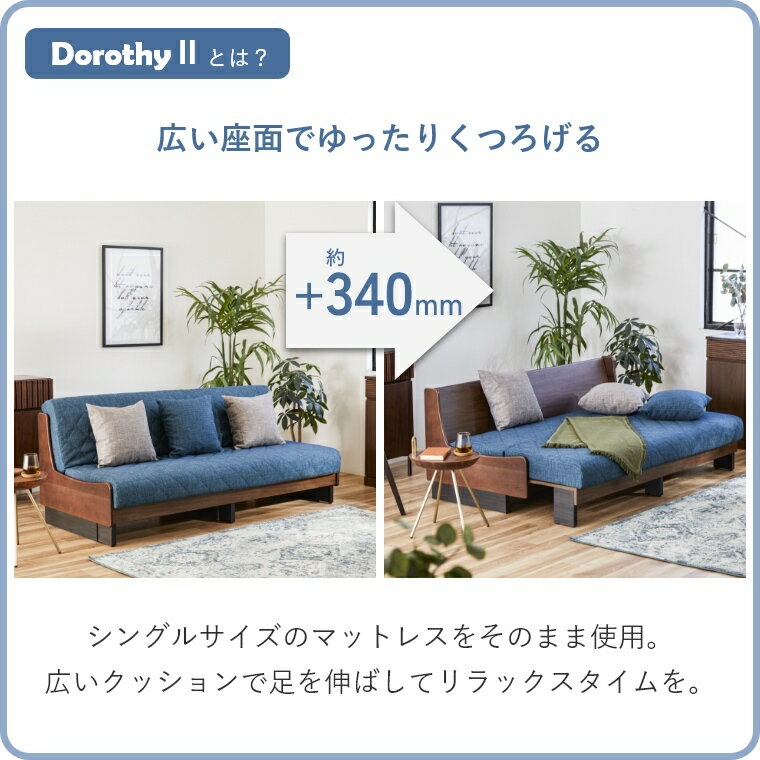 【専用カバー単品】 ソファ カバー ソファベッド ごろ寝ソファ 洗える Dorothy2 ドロシー2 らくらくカバー 幅180cm 専用カバー ファブリック 布 無地 3人掛け 3人 180 着脱 簡易的 着脱簡単 3