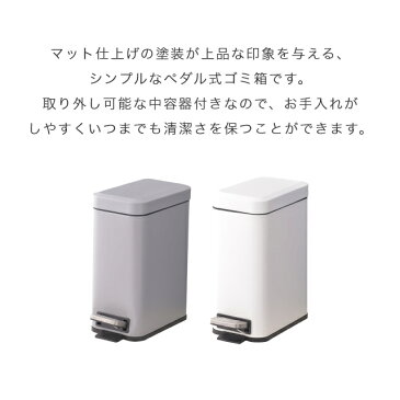 ごみ箱 おしゃれ ダストボックス ふた付き 中容器付き!お手入れ簡単!ペダル式ゴミ箱 5L LFS-232 東谷 キッチン ミニ リビング くず入れ ペダル 北欧 シンプル 取っ手付き 移動 オフィス 分別 子ども部屋 トラッシュカン コンパクト グレー ホワイト ゴミ箱