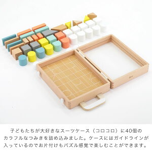 あす楽 積み木 1歳 2歳 知育 木のおもちゃ ギフト 赤ちゃん Dou Carry Me キャリーミー 知育玩具 おもちゃ 誕生日 出産祝い 1歳 2歳 誕生日プレゼント 男の子 女の子 赤ちゃん シンプル 北欧 ギフト 木製 木のおもちゃ おしゃれ オシャレ 家具のホンダコロコロと あす楽 積み木 1歳 2歳 知育 木のおもちゃ ギフト 赤ちゃん Dou Carry Me キャリーミー 知育玩具 おもちゃ 誕生日 出産祝い 1歳 2歳 誕生日プレゼント 男の子 女の子 赤ちゃん シンプル 北欧 ギフト 木製 木のおもちゃ おしゃれ オシャレ 家具のホンダコロコロと