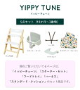 ベビーチェア おしゃれ 折りたたみ ハイチェア moji イッピーチューン【3歳からの5点セット】YIPPY TUNE キッズチェア ダイニング 木製 北欧 チェア ダイニングチェア 椅子 木製チェア 赤ちゃん ベビー cup7 2