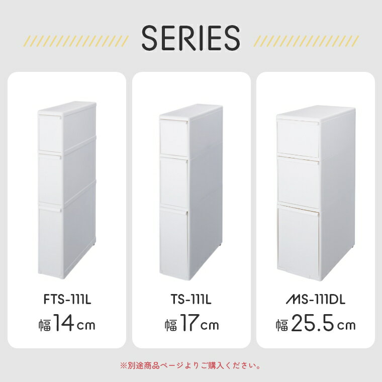 すき間収納洗面所15cmタオル薄型スリムストレージファイントールストッカー幅14cmタイプFTS-111LLike-itライクイットデッドスペースキッチンサニタリーランドリールーム洗濯機横組み合わせ白ホワイトグレー見えない中が透けないキッチン収納スリム
