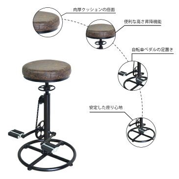カウンターチェア SMOKY スモーキー バイク チェア ダメージ加工 自転車モチーフ インダストリアル ヴィンテージ スツール チェア 椅子 昇降式 カウンターチェア