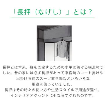 【あす楽】 長押型 壁付フック ラージレールフック 1200mm 壁掛けフック ハンガーラック ハンガー コートハンガー ハンガーフック 壁 洋服掛け コート掛け レールフック 長押 ウォールハンガー ウォールラック ウォールシェルフ おしゃれ 収納 洋服