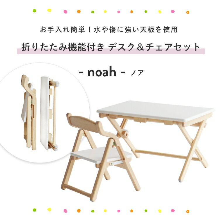 キッズデスクセット 木製 デスク チェア セット 子供 子ども デスクセット【i-Lab アイラボ noha ノア 2点セット】キッズデスク&チェア デスク&チェア キッズチェア 子ども用机 子ども用椅子 白 ホワイト おしゃれ かわいい 北欧 シンプル 汚れ 傷 強い リビング 市場 [2]