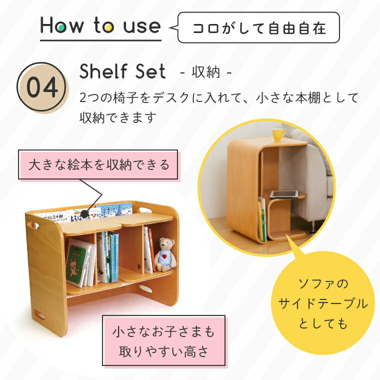 コロコロチェア単品キッズチェアナチュラルキッズデザイン賞受賞チェアにもスツールにも収納棚にもコロコロして使う椅子チェアローチェアキッズ家具子ども家具インテリア北欧