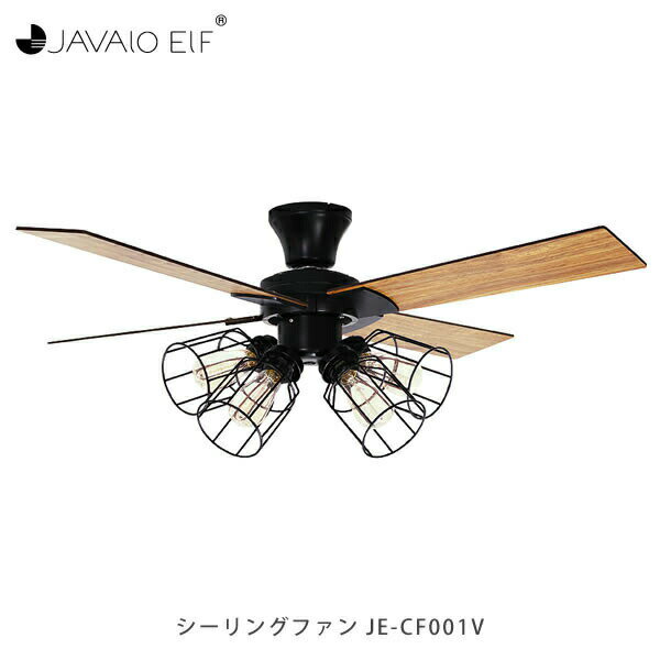 天井照明 【 シーリングファン JE-CF001V 】 LED 天井 照明 照明器具 ライト 扇風機 リバーシブル リモコン リモコン付き 4灯 2灯 おしゃれ エコ 省エネ ダイニング リビング ナチュラル 木目調