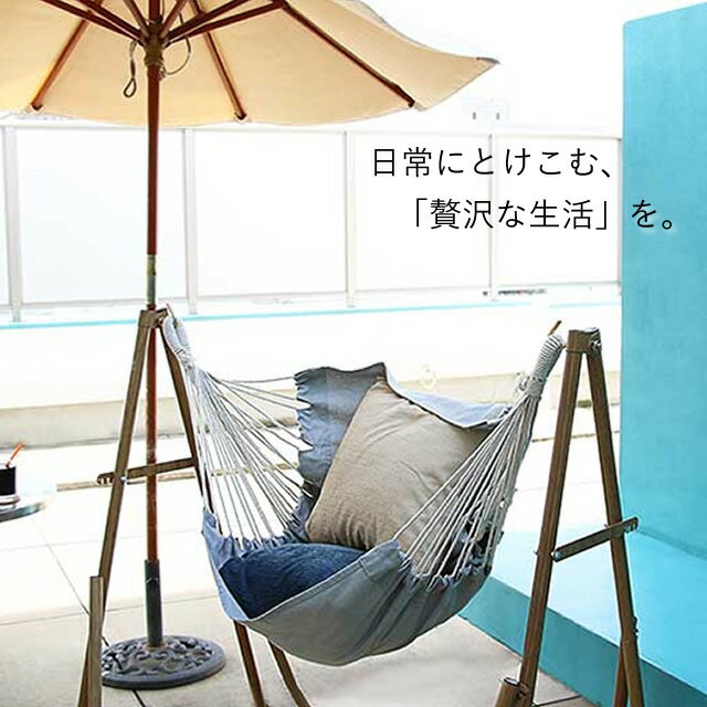 あす楽 ハンモック 自立式 3way ポータブルハンモック Sifflus シフラス SFF-04 WD ウッド 室内 屋外 チェアー ハンガーラック 椅子 イス スタンド 木目調 オシャレ シンプル 布製 キャンプ レジャー リラックス 収納袋付き 移動が楽 便利 ラック 物干し 持ち運び通販格安セール情報 楽天 通販