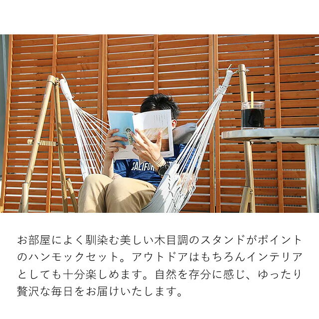 あす楽 ハンモック 自立式 3way ポータブルハンモック Sifflus シフラス SFF-04 WD ウッド 室内 屋外 チェアー ハンガーラック 椅子 イス スタンド 木目調 オシャレ シンプル 布製 キャンプ レジャー リラックス 収納袋付き 移動が楽 便利 ラック 物干し 持ち運び通販格安セール情報 楽天 通販
