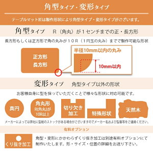 透明テーブルマット両面非転写高級テーブルマットテーブルマット匠(たくみ)角型(2mm厚)165×90cmまで透明テーブルマットテーブルクロス