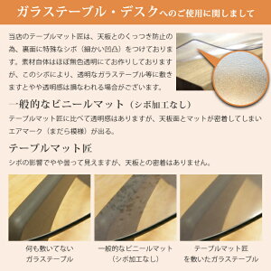 透明テーブルマット両面非転写高級テーブルマットダイニングテーブルマットテーブルマット匠(たくみ)角型(2mm厚)165×90cmまで透明テーブルマットテーブルクロス