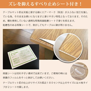 透明テーブルマット両面非転写高級テーブルマットテーブルマット匠(たくみ)角型(2mm厚)165×90cmまで透明テーブルマットテーブルクロス