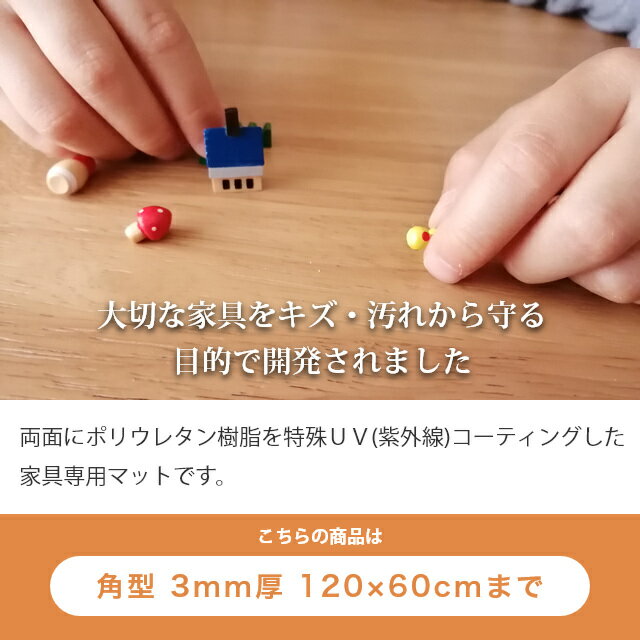 透明テーブルマット 両面非転写 高級テーブルマット ダイニングテーブルマット 家具 テーブルマット匠 たくみ 角型 3mm厚 1 60cmまで 両面非転写 透明 匠 テーブルマット テーブルクロス 傷防止 滑り止め オーダー べたつかない ベタつかない 日本製 家具の