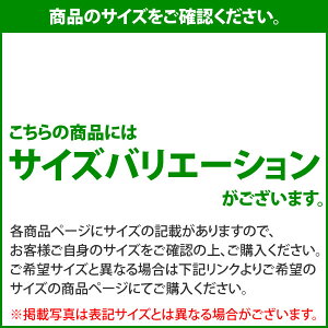 こちらの商品にはサイズバリエーションがございます