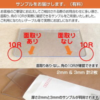 透明テーブルマット両面非転写高級テーブルマットPSマット匠(たくみ)角型(2mm厚)120×80cmまで透明テーブルマットテーブルクロス