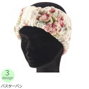 バスターバン 『ヘアターバン』 ヘアーバンド 吸水性がいいので、お風呂上がりはもちろん洗顔時やメイク時にも大活躍