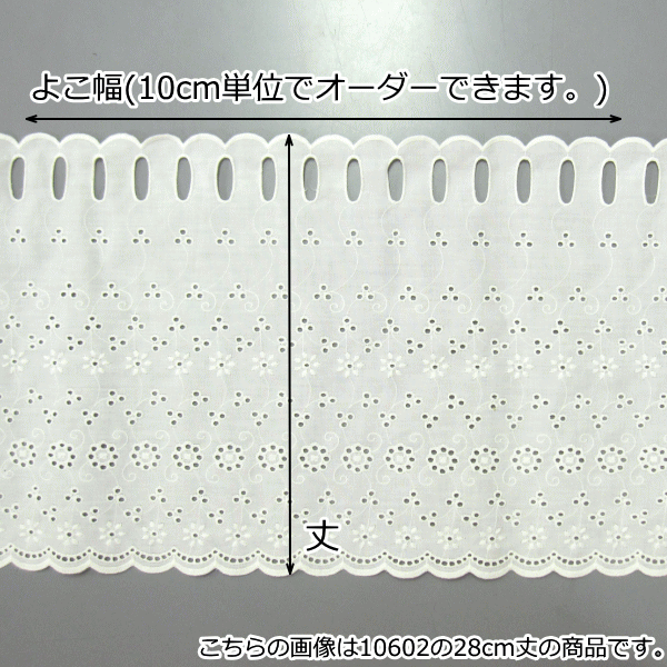 カフェカーテン(小窓用カーテン)　レース 70cm丈(ロング) フランス製 カフェカーテン オーダー(切り売り) LA3260 小窓をおしゃれに演出してくれるヨーロッパ直輸入 淡いベージュ地にバラの刺繍のオーダーカフェカーテン [メール便可/宅コン可] 3