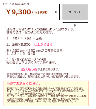 オーダーカーペット/フリーカット お好みのサイズ、形に自由に作れますアドニス【メリノウールカーペット/ウールマーク/カーペット/防ダニ/防炎/遮音/ホットカーペットカバー対応】