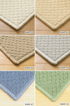 カーペット デスクカーペット 110×130cm ニューアスワールド 1,2辺カット無料!イージーオーダーカーペット 子供部屋の学習机(勉強机)の下に!優れた防汚性のバイアスチェック柄ループカーペット ホットカーペット対応 オールシーズンOK 日本製 絨毯(じゅうたん)