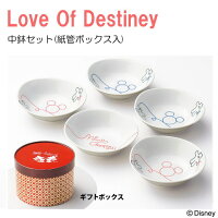 ディズニー/Disney 食器 中鉢揃 LOD (14cm中鉢×5枚 セット) ホワイト(白) ミッキーとミニーを赤い糸で結ぶ幸せの食器セット 鍋の取り鉢や小鉢などに使える中鉢5枚入り かわいい専用のギフトボックス入り 結婚祝いなどブライダルギフトに 日本製 あす楽対応