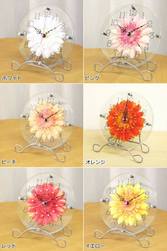 置時計&掛け時計 アナログ おしゃれ かわいい 『アートフラワークロック』 スタンド付き 非電波 [2]